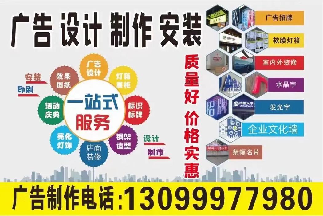 专业广告设计安装，找他就能省心——我心中的“李老板”