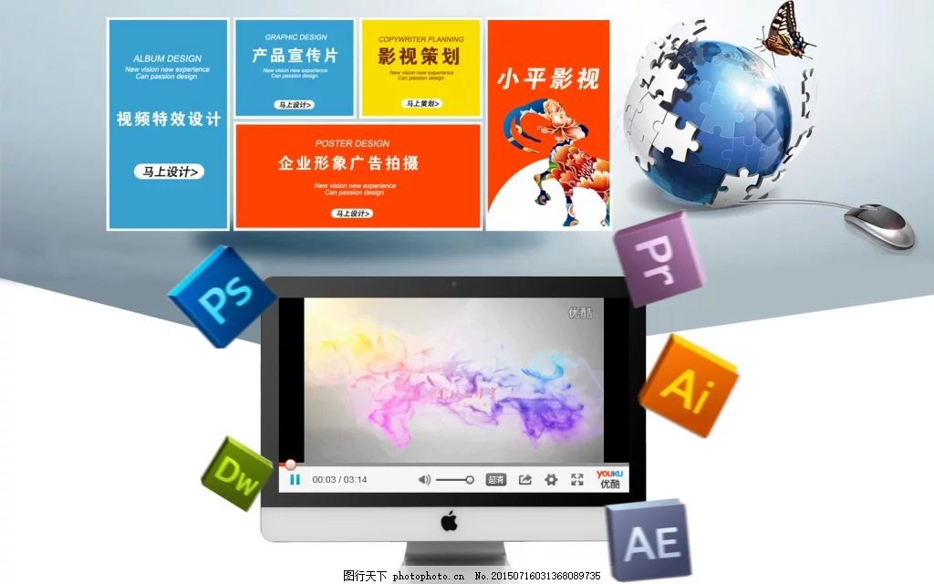 影匠·视界 影视制作与广告设计的沉浸式审美指南